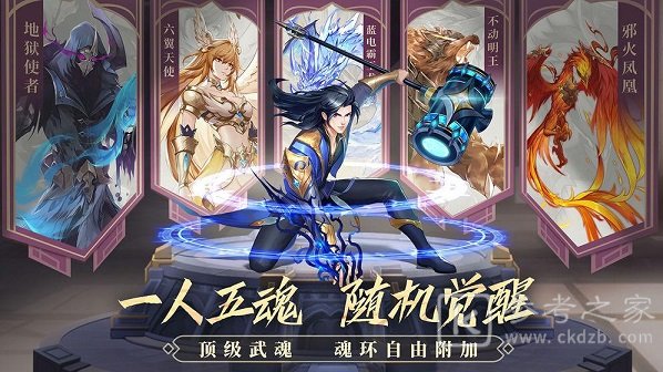 斗罗大陆武魂觉醒精英赛竞猜攻略大全 精英赛奖励一览图片1
