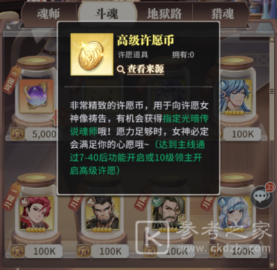 斗罗大陆武魂觉醒精英赛竞猜攻略大全 精英赛奖励一览图片5