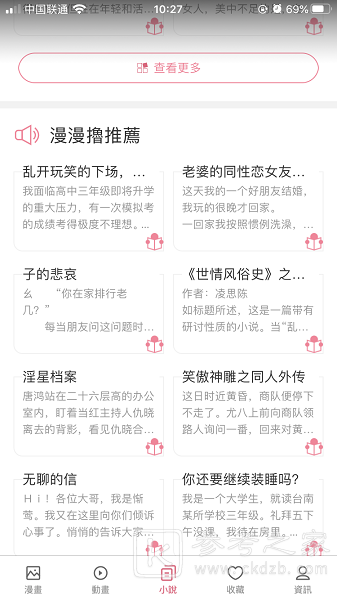 mmlu漫画