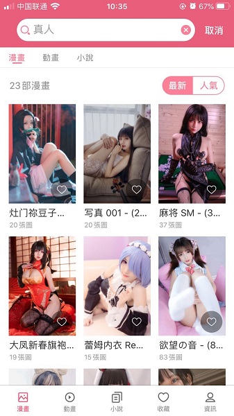 mmlu漫画手游app截图