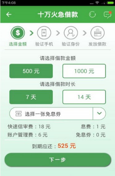 现金巴士截图