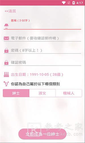 picacg粉色绅士
