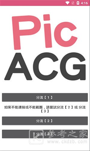 picacg粉色绅士