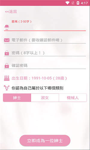 picacg粉色绅士手游app截图
