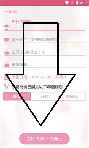 picacg粉色绅士手游app截图