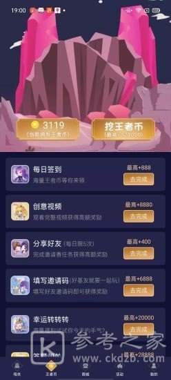 换肤助手
