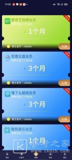 换肤助手