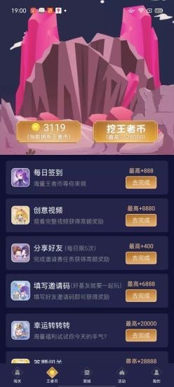 换肤助手截图