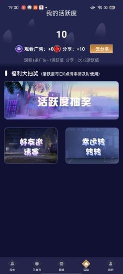 换肤助手截图