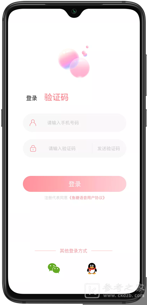 气泡语音
