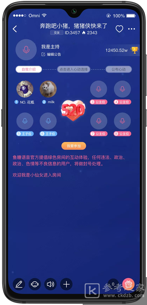 气泡语音