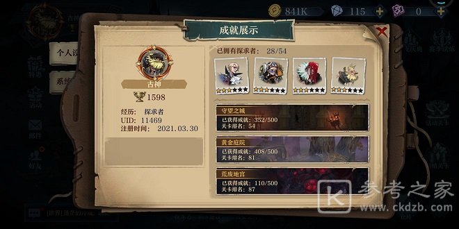 旧日传说荒废地宫9怎么过？荒废地宫9流血队通关攻略图片2