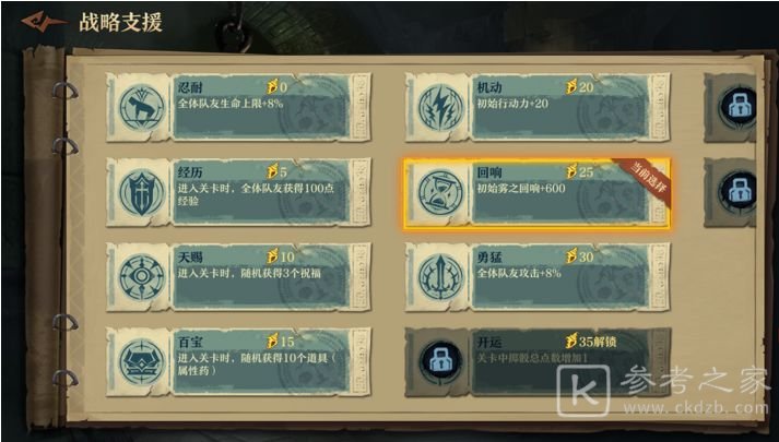 旧日传说腐秽潮汐怎么过？腐秽潮汐全章节通关攻略大全图片6