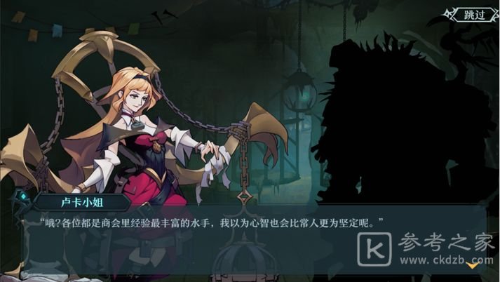 旧日传说腐秽潮汐怎么过？腐秽潮汐全章节通关攻略大全图片5