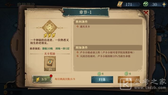 旧日传说腐秽潮汐怎么过？腐秽潮汐全章节通关攻略大全图片3