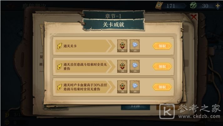 旧日传说腐秽潮汐怎么过？腐秽潮汐全章节通关攻略大全图片4