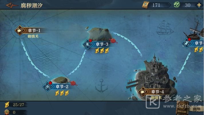 旧日传说腐秽潮汐怎么过？腐秽潮汐全章节通关攻略大全图片2
