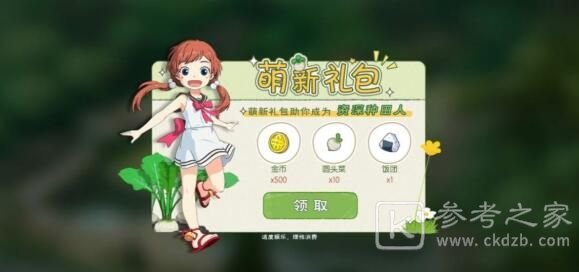 小森生活兑换码口令第二期大全 最新口令码兑换一览图片2