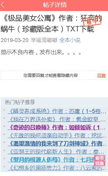 阅次元vip金币版