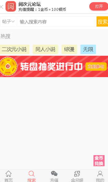 阅次元vip金币版截图