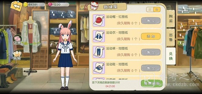 小森生活仲春礼服怎么获得？仲春礼服图纸怎么解锁图片1