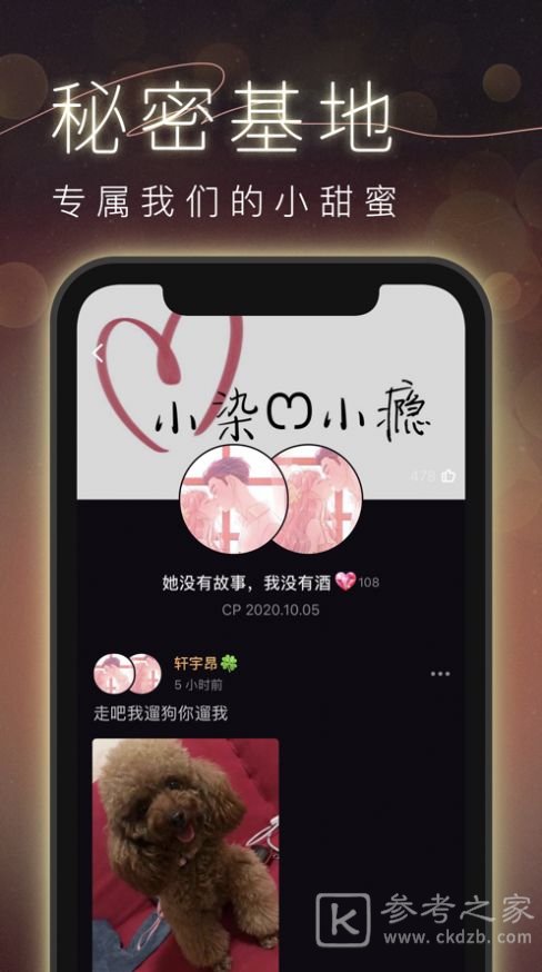CP模拟谈恋爱