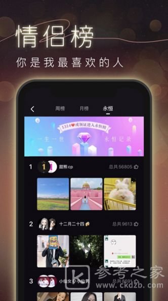 CP模拟谈恋爱