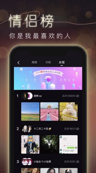 CP模拟谈恋爱截图