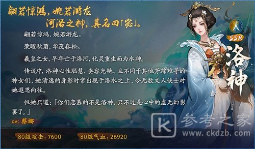 神都夜行录ssr妖灵洛神怎么获得？花开时节动京城活动攻略大全图片5
