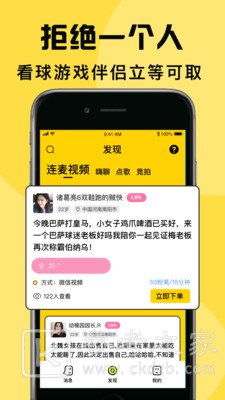 小回音交友