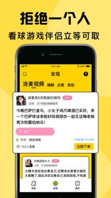 小回音交友手游app截图