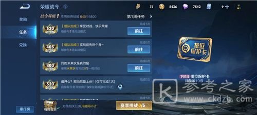 王者荣耀s24赛季开始时间一览 S23赛季结束时间几点图片2