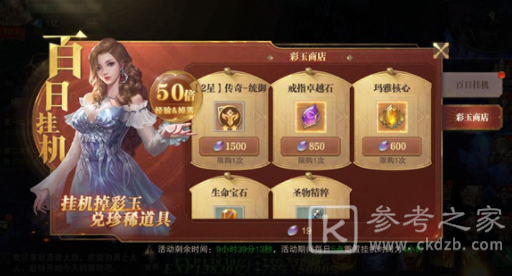荣耀大天使百日福利活动大全 百日福利活动奖励全拿攻略图片2
