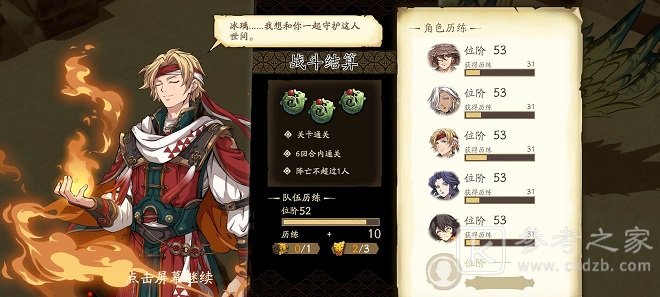 天地劫幽城再临7-5怎么过？7-5通关攻略大全图片2