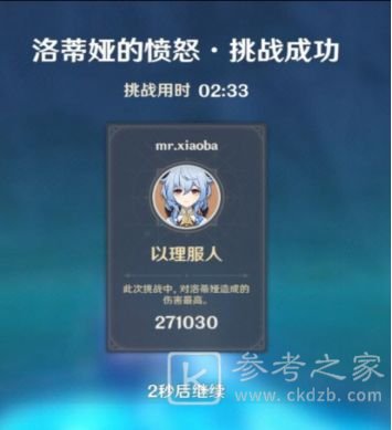 原神纯水之愿纯水精灵怎么过？纯水之愿纯水精灵通关攻略大全图片14