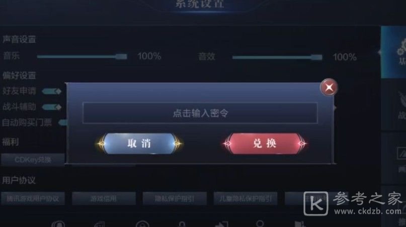 全民奇迹2礼包密令大全 2021密令兑换码汇总图片2