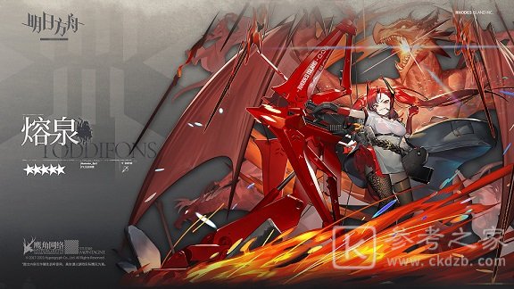 明日方舟熔泉怎么获取？五星狙击干员熔泉技能属性强度介绍图片1