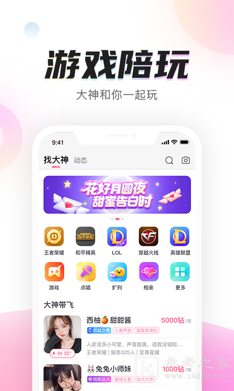 陌耳