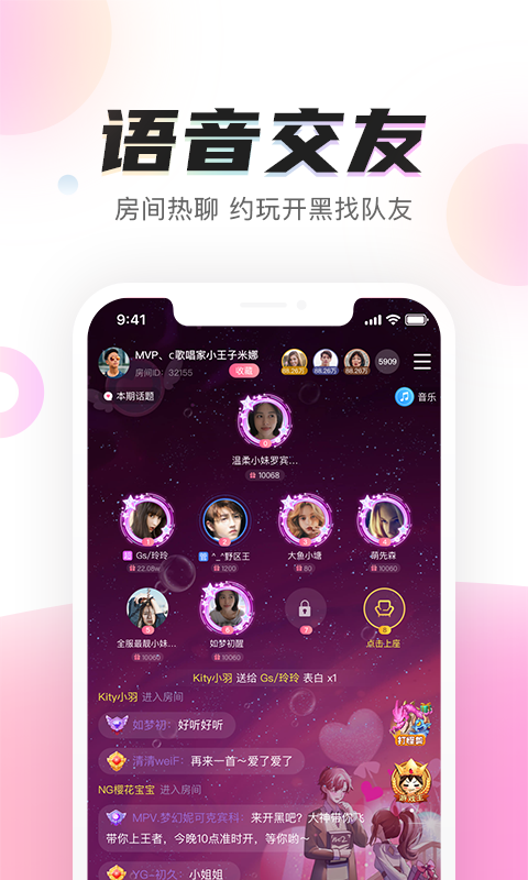陌耳截图