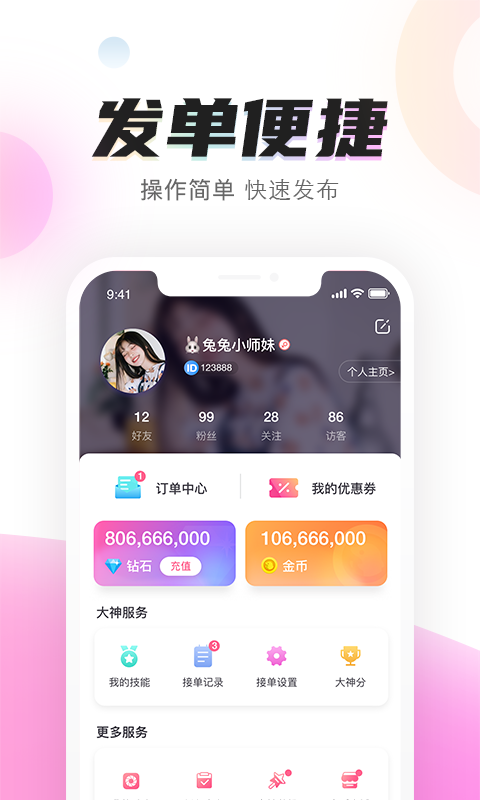 陌耳截图