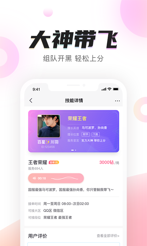 陌耳截图