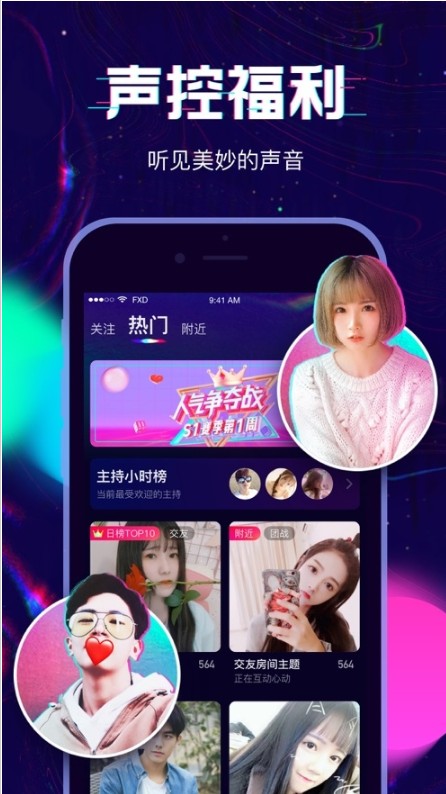 谈个恋爱截图