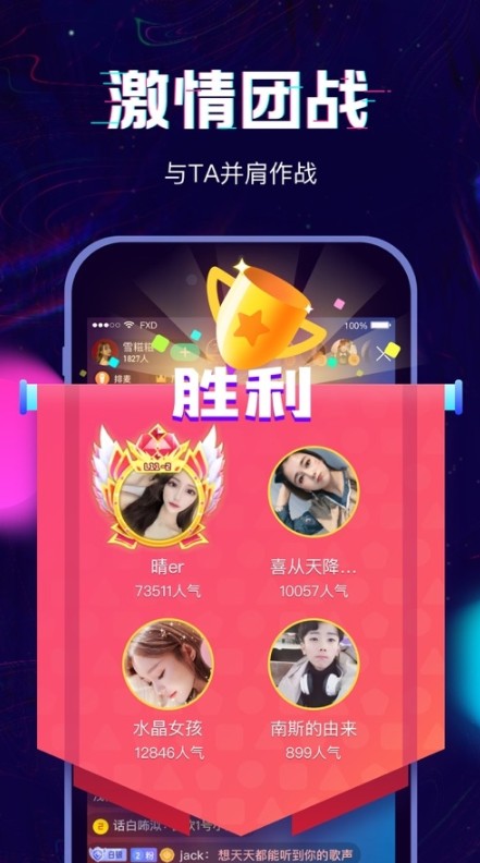 谈个恋爱截图