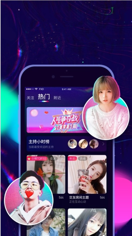 谈个恋爱截图