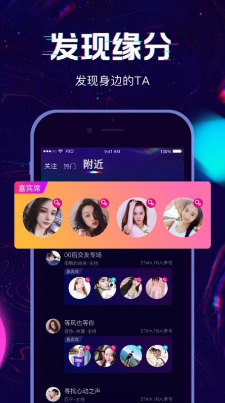 谈个恋爱截图