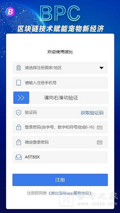 波比宠物