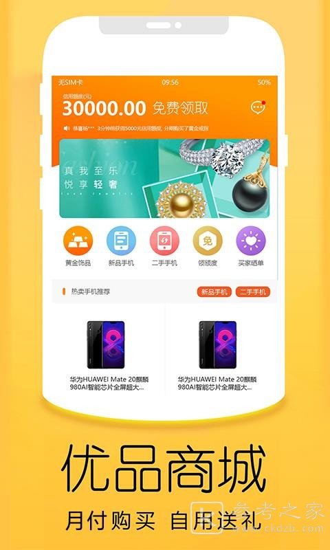 优品商城