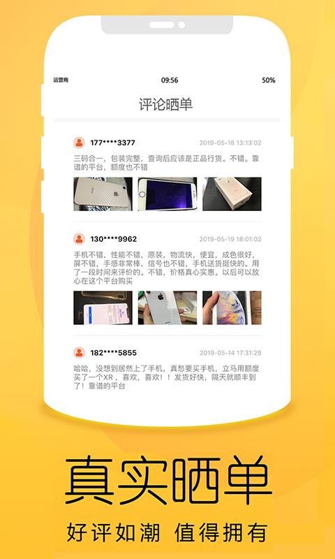 优品商城截图