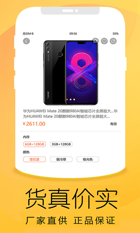 优品商城截图