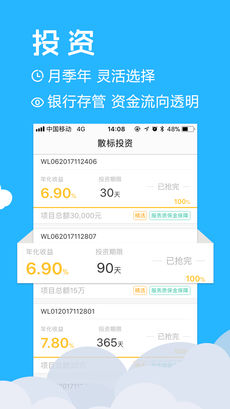安快金融截图